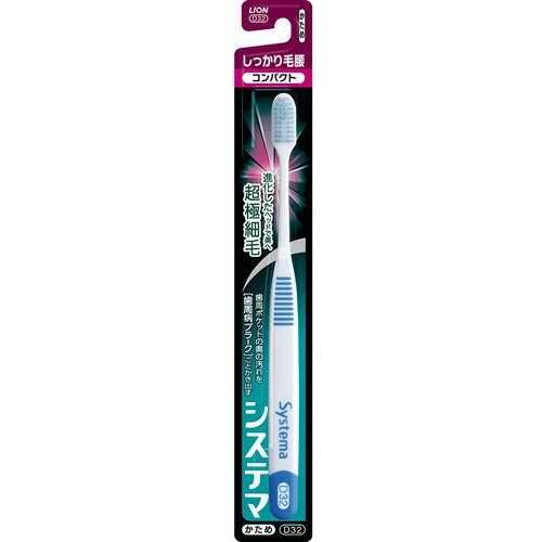 ライオン システマハブラシしっかり毛腰 コンパクトかため1本 色:ピンク、ブルー、グリーン、ラベンダー(色は選べません)