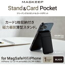 エレコム AMS-BPDSFBK 背面フリーアングルスタンド／マグネット取付／MagSafe対応iPhone用／ブラック AMSBPDSFBK 2