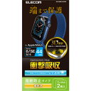エレコム AW-20MFLAFPRG Apple Watch 44mm フルカバーフィルム 衝撃吸収 防指紋 高光沢