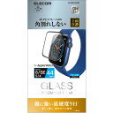 エレコム AW-20MFLGFRBK Apple Watch 44mm フルカバーフィルム ガラス フレーム付き ブラック
