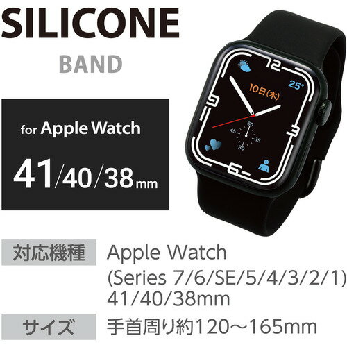 エレコム AW-41BDSCBK Apple Watch 41 40 38mm バンド シリコン ブラック