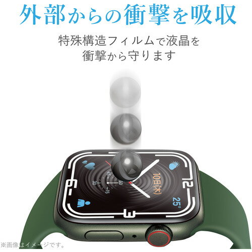 エレコム AW-21BFLAPKRG アップルウォッチ シーズン7 フィルム 指紋防止 衝撃吸収 指紋防止 高透明 キズ自己修復