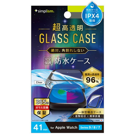トリニティ AW 41mm 9/8/7 超透明 ガラス一体型防水PCケース クリア TR-AW2341-GLPCR-ARCL トリニティ AW 41mm 9/8/7 超透明 ガラス一体型防水PCケース クリア TR-AW2341-GLPCR-ARCL