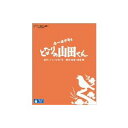 発売日：2010年12月22日※複数のご購入はキャンセルさせて頂く場合がございます。※初回仕様盤・初回プレス盤は終了しました。今後は通常仕様でのお届けとなります。※ポスター等の商品に同梱されていない特典は、商品ページに記載がない場合、基本的にお付けいたしません。予めご了承ください。※ご注文頂いた後にメーカーに在庫状況を問い合わせ、在庫のある物についてのみ入荷次第、順次出荷いたします。メーカー在庫完売等により入荷できない場合は、ご連絡を差し上げた上でキャンセル処理をさせていただきます。※出荷状況により、お届けまで1週間以上お時間を頂く場合がございます。予めご了承ください。■スタジオジブリ■ホーホケキョ となりの山田くん■品番： VWBS.1190■発売日： 2010/12/22【作品紹介】「腹へった、なんかないか」と酔って帰宅したたかしに、まつ子はどらやきとバナナを持ってくる。こんなもん食えるか、と怒る亭主に平然と背を向け、妻はテレビを見続ける。だが、妻は栄養を考えてバナナとミルクを夫のために持ってきてやったのだ。やがて、たかしはそのバナナをうまそうに食う。このほか、原作の四コマ漫画を元にしたエピソードが集まって一つの作品を形成している。【キャスト】・まつ子：朝丘雪路 ・たかし：益岡徹 ・しげ：荒木雅子 ・のぼる：五十畑迅人 ・のの子：宇野なおみ ・藤原先生：矢野顕子 ・眼鏡の女：中村玉緒 ・キクチババ：ミヤコ蝶々 ・俳句朗読：柳家小三治 【スタッフ】・原作：いしいひさいち ・脚本・監督：高畑勲 ・プロデューサー：鈴木敏夫 ・演出：田辺修、百瀬義行 ・作画監督：小西賢一 ・美術監督：田中直哉、武重洋二 ・音楽：矢野顕子 ・主題歌：「ひとりぼっちはやめた」(QUIT BEING ALONE) ・主題歌／作詞・作曲：矢野顕子 ・主題歌／プロデュース・編曲：Jeff Bova&矢野顕子 ・主題歌／歌：矢野顕子 ・制作：スタジオジブリ 【仕様】・収録時間：本編約104分 ・字幕：1.日本語字幕、2.英語字幕 3.フランス語字幕 4.ドイツ語字幕 5.韓国語字幕 6.中国語字幕(繁体字・北京語) ・画面サイズ：16:9／ワイドスクリーン、1920×1080 FULL HD ・映像：カラー ・音声：1.日本語(2.0chステレオ／リニアPCM) 2.日本語(5.1ch／DTS‐HDマスターオーディオ(ロスレス)) 3.英語(5.1ch／ドルビーデジタル) 4.ドイツ語(5.1ch／ドルビーデジタル) 5.韓国語(2.0chステレオ／ドルビーデジタル) 6.北京語(2.0chサラウンド／ドルビーデジタル) ・ピクチャーディスク、2層ディスク、MPEG4 AVC、複製不能 ※商品の仕様及び特典は変更になる場合がございます。※画像はイメージです。