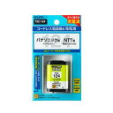 ELPA TSC-124 電話子機用充電池●買ってすぐに使える！充電済み！【仕様】適合機種・パナソニック：KX-FAN51・NTT：電池パック-092 同等品