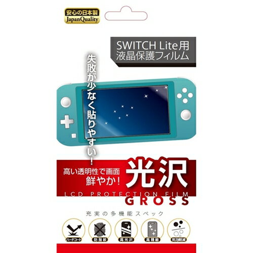 レンジライフ RL-SWFGTYD SWITCH　Lite　