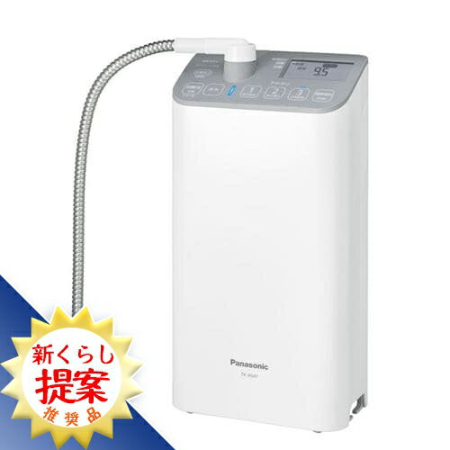 パナソニック TK-AS47-H アルカリイオン整水器 ライトグレー発売日：2021年5月1日●キッチンに置きやすいスリムなスタンダードモデル●スリムさを追求した厚み9.5cmの新デザイン●19物質を除去する2年カートリッジ搭載●ホワイトバックライト液晶・水質シグナル搭載【仕様】本体寸法：W168mm×H333mm×D95mm本体質量：2.1kg (満水時 約2.6kg)電源コードの長さ：200cm給水仕様・接続：水切換レバーによる接続（3段切換式）本体使用水温：35℃未満（水切換レバーは80℃未満）電解方式：連続電解方式電解能力切換：・アルカリ：3段階・酸性：1段階連続使用可能時間：常温時約15分※水質・使用環境によって短くなることがあります。ろ材(カートリッジ)の取替(交換)時期の目安：約2年間（1日15L使用時※使用水量・水質・水圧によって大幅に短くなることがあります。電解槽使用限界時間の目安：累積約850時間（イオン水生成時間・洗浄時間のみ）電解洗浄：オートクリーニング方式交換用カートリッジ：TK-HS92C1付属品名称：水切換レバー、固定具セット、吸盤・取付板（本体固定用）、吐水パイプ（長さ40cm）、吸盤（排水ホース用）、ホース固定バンド（給水ホース用）、pH試験液、グリセロリン酸カルシウム製剤（6g入×1袋）