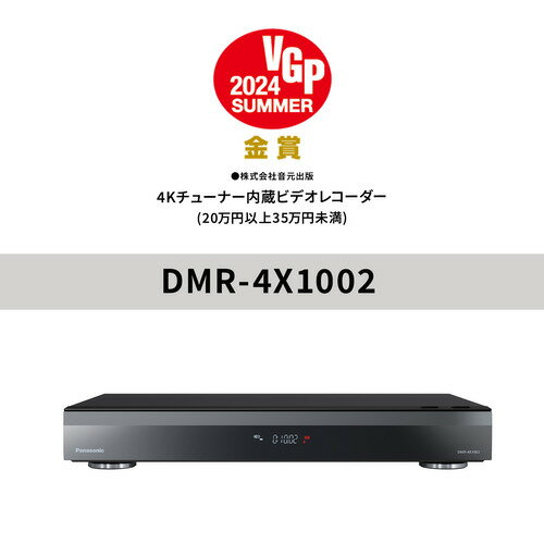 【推奨品】パナソニック DMR-4X1002 ブルーレイディスクレコーダー 全自動DIGA 4K対応 10TB