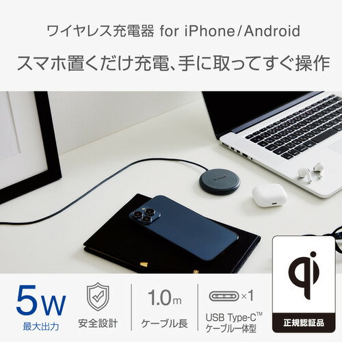 エレコム W-QA25DGY ケーブル一体型 Qi規格対応ワイヤレス充電器(5W・卓上・1m) ダークグレー