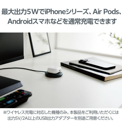 エレコム W-QA25DGY ケーブル一体型 Qi規格対応ワイヤレス充電器(5W・卓上・1m) ダークグレー