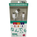 Tuna 2in1 PD対応60Wしなやかケーブル Type-C 3m 白 GWC-C460PV3W(2)