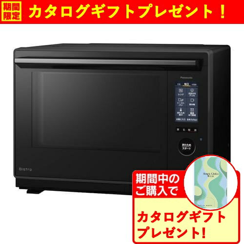 ■キャンペーン期間：2024年5月24日 〜 5月31日■期間中こちらの商品をご購入いただいたお客様に＜＜恋するベリーミックスナッツ250g＞＞をもれなくプレゼントいたします。■ギフトは商品とは別に1〜2ヵ月程度を目安に発送となりますので、ご了承ください。パナソニック NE-UBS10C-K スチームオーブンレンジ Bistro IoT対応モデル ブラック NEUBS10CK発売日：2024年6月1日●今日あるもので、調理ができる「おまかせグリル」搭載。●「おまかせグリル」搭載。今日あるものを「ヒートグリル皿」ににせるだけ。お好みの分量の食材をのせて、スマホでスキャンすれば、一品完成。冷凍・冷蔵の食材に対応。本体でも設定可能。●ボウルに入れるだけ。包丁・コンロを使わず作れる「凍ったままワンボウル」冷凍も、冷蔵混在もOK。食材温度を見分けて火加減を自動制御●買ったあとも、専用アプリから新しいメニューを増やせる専用アプリから、タサン志麻さんや季節のレシピを追加できます&nbsp;【仕様】本体寸法：幅494mm×奥行435mm×高さ370mm（■ハンドルなどを入れた最大奥行寸法:486mm ■ドア開放時の奥行寸法:720mm）本体質量：20kg総庫内容量：30L庫内形状：ワイド＆フラットドア：たて開き（ソフトダンパー有）操作部：カラータッチ液晶電源：100V・50Hz/60Hzセンサー：高精細・64眼スピードセンサーグリル機能：■加熱方式 大火力極め焼きヒーター（平面）、両面グリル ■消費電力1350W ■ヒーター出力1330Wレンジ機能：■消費電力：1400W ■自動出力：最高出力1000W（※高周波出力1000Wは最大5分で、その後自動的に700Wに切り換わります。これは「あたため」などの限定したメニューで働きます）、最高出力の継続時間：約5分、切り換わり後の出力：700W ■手動出力：800・600・500・300・150W（相当）・300Wスチームスチーム機能：■時短スチーム/温度 スピードスチーム機構/100℃・95〜60℃（低温スチーム）、過熱水蒸気、スチームプラスオーブン機能：■加熱方式 2段調理 コンベクションオーブン ■オーブン段数 2段 ■消費電力1400W ■ヒーター出力1380W ■温度調節 調節範囲70〜300℃ 最高温度300℃ 最高温度の運転時間5分 切り換わり後の温度230℃解凍機能：〈解凍方法〉芯までほぐせる解凍（全解凍・半解凍）※食材や形状、環境などにより出来栄えは異なります。発酵機能：スチーム発酵 発酵温度：30〜65℃ (5℃刻み)省エネ機能：ECONAVI、自動電源オフ機能タンク容量：650mL自動お手入れコース：○（庫内/天井（オートクリーン）・脱臭/洗浄・水抜き/クエン酸洗浄）付属品：ヒートグリル皿（1枚）、角皿（2枚）、取扱説明書、レシピブック、使いこなしガイド