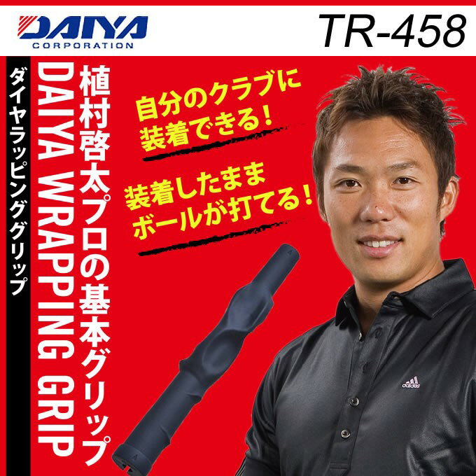  DAIYA    åԥ󥰥å TR-458