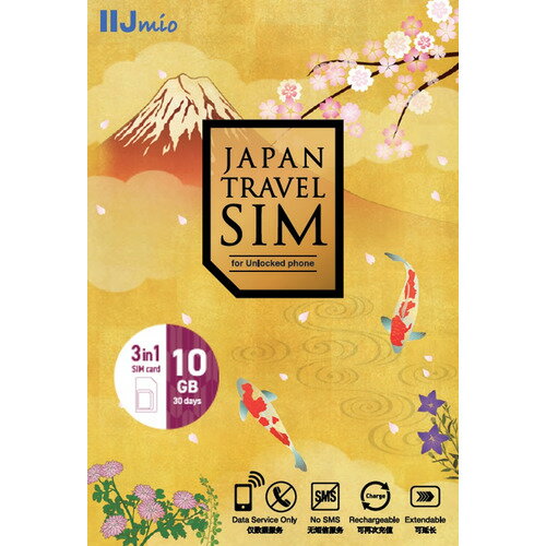 IIJ IM-B370 SIMカード Japan Travel SIM 10GB(3in1)