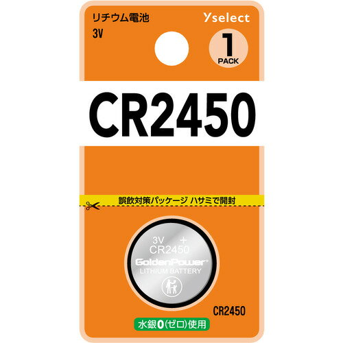【推奨品】YAMADA SELECT(ヤマダセレクト) YSCR2450K/1B Yselect リチウムコイン電池 CR2450 (1個入り ブリスター)