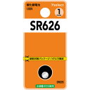 【推奨品】YAMADA SELECT(ヤマダセレクト) YSSR626K/1B Yselect 酸化銀電池 SR626 (1個入り ブリスター)(2)