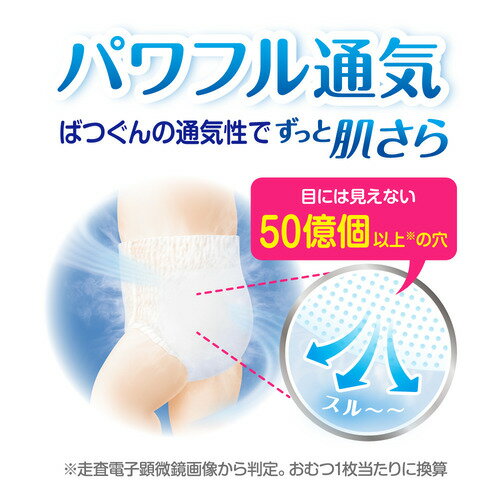 花王 メリーズ エアスルー パンツ Mサイズ 52枚 【3個セット販売】