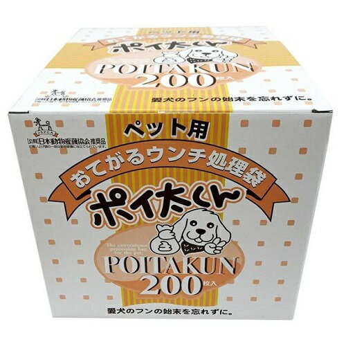 フェニックス・アインツェル US‐200 POITAKUN ポイ太くん 200枚入 ペット用ウンチ処理袋