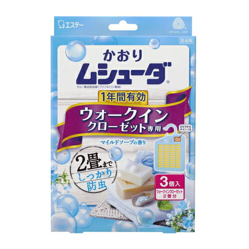 エステー かおりムシューダ 1年間有効 ウォークインクローゼット専用 マイルドソープの香り 3個入