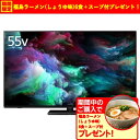 【無料長期保証】【期間限定ギフトプレゼント】パナソニック TV-55Z90A 55V型 有機ELテレビ 4Kチューナー内蔵 VIERA(2)