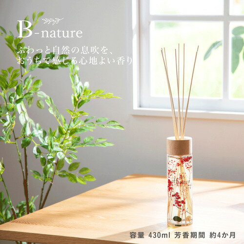B-nature リ-ドディフュ-ザ-ベリ-ボルド- BN-007 430ml