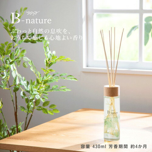 B-nature リ-ドディフュ-ザ-オ-シャンブル- BN-010 430ml