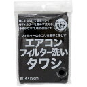 サンベルム エアコンフィルター洗いタワシ