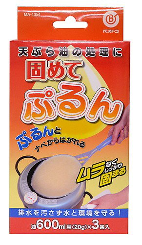 固めてぷるん 廃油処理剤 ベストコ MA-1354 ホワイト 20g×3包