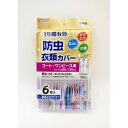 収納袋 衣類カバー 6枚入り 東和産業 1ネンボウチュウイルイカバーロング クリア(3)
