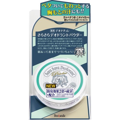 シービック デオナチュレさらさらデオドラントパウダー 15g シービック デオナチュレさらさらデオドラントパウダー 15g