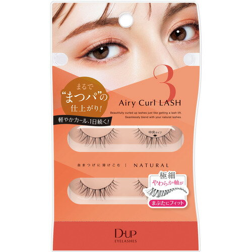 ディーアップ エアリーカールラッシュ03