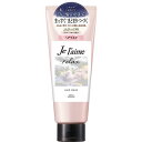 コーセーコスメポート ジュレーム リラックス ミッドナイトリペア ヘアマスク 230g