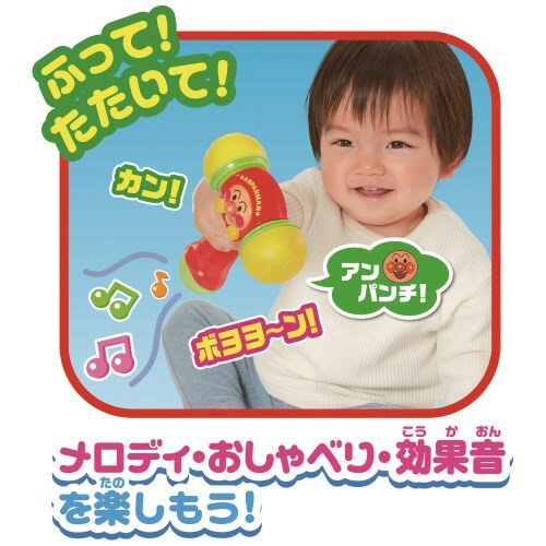 KIMURAYA NET TASTEのアガツマ アンパンマンがおしゃべり！ やわらかメロディハンマー｜アングル3