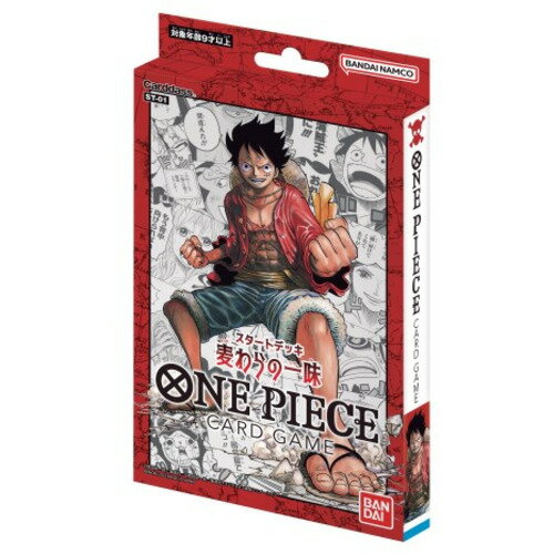 バンダイ ONE PIECEカードゲーム スタートデッキ 麦わらの一味【ST−01】
