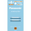 Panasonic BK-4LCD/2H エネループライト 単4形 2本パック(お手軽モデル) BK4LCD/2H(2)