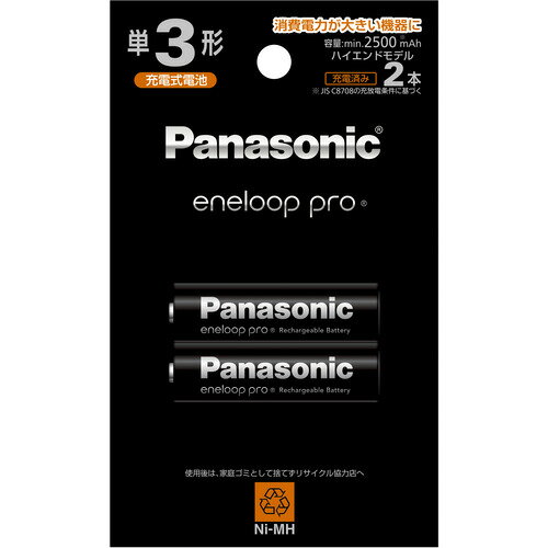 Panasonic BK-3HCD/2H エネループプロ 単3形 2本パック(ハイエンドモデル) BK3HCD/2H Panasonic BK-3HCD/2H エネループプロ 単3形 2本パック(ハイエンドモデル) BK3HCD/2H