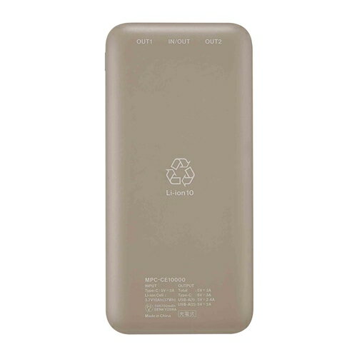 マクセル MPC-CE10000BE モバイルバッテリー 薄型大容量 10000mAh ベージュ