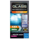 エレコム PM-S241FLGG AQUOS wish4 SH-52E ガラスフィルム 強化ガラス 表面硬度10H 指紋防止(2)