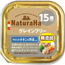 マルカン(サンライズ) ナチュラハ グレインフリー やわらかチキン&野菜入り 15歳以上用 100g