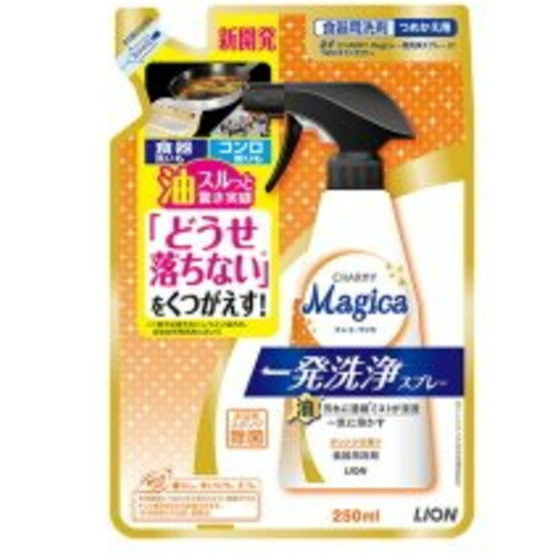ライオン Magica一発洗浄SPオレンジ替 250ML 250ml