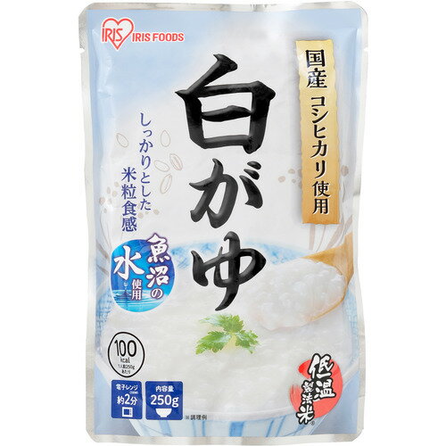 アイリスフーズ 白がゆ 250g アイリスフーズ 白がゆ 250g
