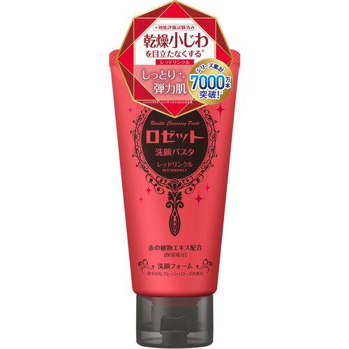ロゼット 洗顔パスタ レッドリンクル 120g 赤