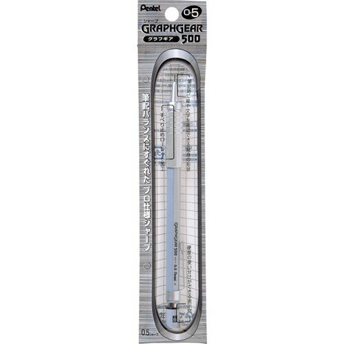 ぺんてる XPG515 グラフギア500 0.5