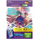 エレコム TB-A24PLFLNSPLL 13インチiPad Pro(M4) フィルム ケント紙タイプ 着脱式 反射防止 ブルーライトカット(2)