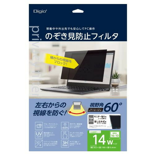 ナカバヤシ SF-NFLGPV140W2 のぞき見防止フィルタ 14インチW(16:10)用 発売日：2024年5月下旬●60度の視野角で左右からの視線を防ぐフィルタ内のルーバーが画面の発光方向を正面にコントロール。ブラインド効果で正面からはハッキリ、横から見ると画面は真っ黒に見え、のぞき見を防止します。●2種類の取り付け方法モニター貼り用 シール2種類付、差し込み式用 タブシール付き●移動中や外出先でも安心PC操作●ブルーライトカットブルーライトを約45%カットして目の負担を軽減します●見やすい透過率約69%の光線透過率で見やすい明るさです。●紫外線カット有害な紫外線を約99%カットします●タッチパネル対応機種によっては反応が低下する場合がございます●リバーシブル仕様反射防止面と光沢面を環境に応じて使い分けます●キズに強い表面硬度3Hで傷に強く安全です&nbsp;【仕様】本体寸法：W302×D0.4×H188mm本体重量：約35g材質：PET樹脂視野角：60度ブルーカット率：約45％外交反射率：約5.5％光線透過率：約69％UVカット率：約99%付属品：タブシール、モニター貼り付け用両面テープ2種、クリーニングクロス
