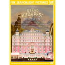 【DVD】グランド・ブダペスト・ホテル