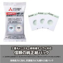 三菱電機 MP-3A 掃除機用 抗菌消臭クリーン紙パック