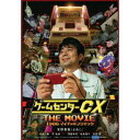【BLU-R】ゲームセンターCX THE MOVIE 1986 マイティボンジャック