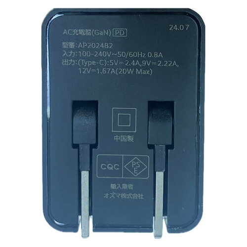 【エントリーでP10倍 12/4 20:00〜12/11 1:59まで】OSMA AC-C20PGBK 20WPD AC充電器 Type-C一体型 窒化ガリウム採用 ブラック