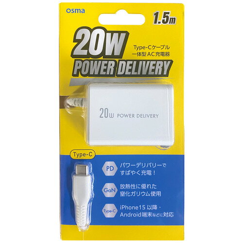 【エントリーでP10倍 12/4 20:00〜12/11 1:59まで】OSMA AC-C20PGWH 20WPD AC充電器 Type-C一体型 窒化ガリウム採用 ホワイト 【エントリーでP10倍 12/4 20:00〜12/11 1:59まで】OSMA AC-C20PGWH 20WPD AC充電器 Type-C一体型 窒化ガリウム採用 ホワイト